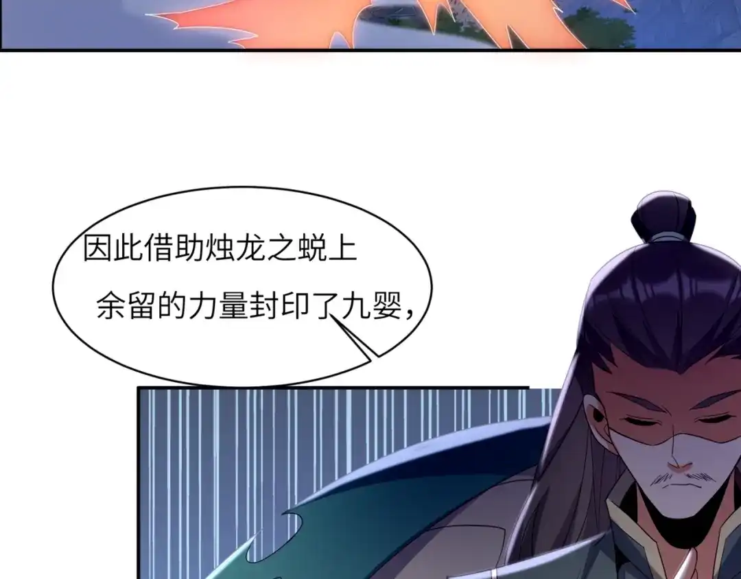 《吞下一个修仙世界》第106话 神殿来历 第15页