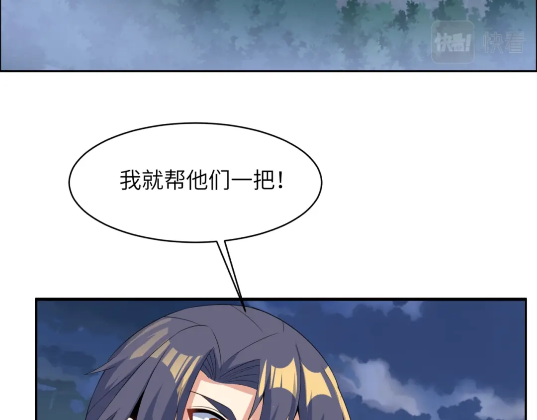 《吞下一个修仙世界》第107话 回归 第69页