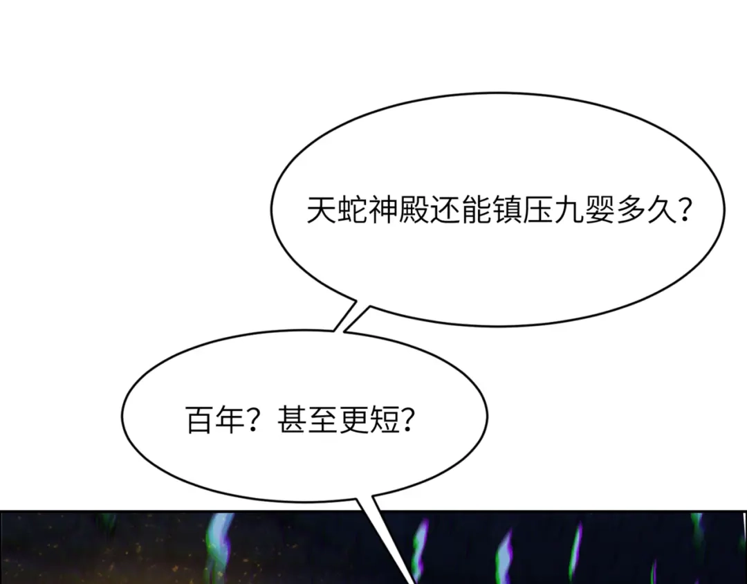 《吞下一个修仙世界》第107话 回归 第7页
