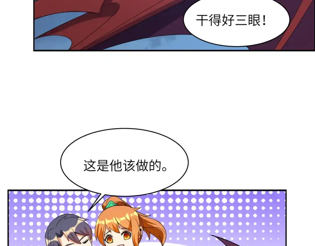 《吞下一个修仙世界》第107话 回归 第41页