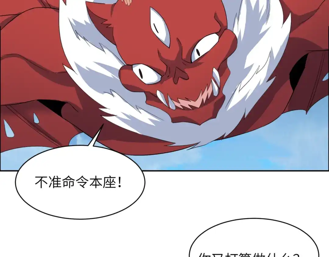 《吞下一个修仙世界》第107话 回归 第65页