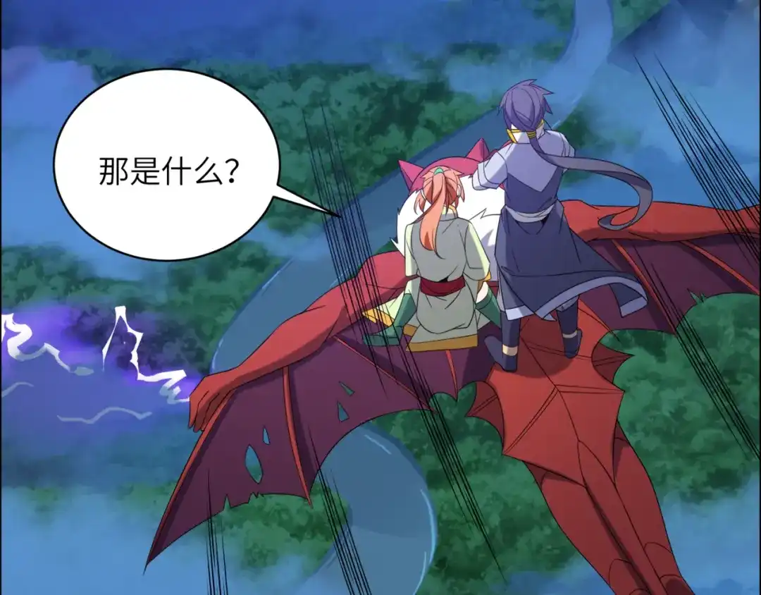 《吞下一个修仙世界》第107话 回归 第55页