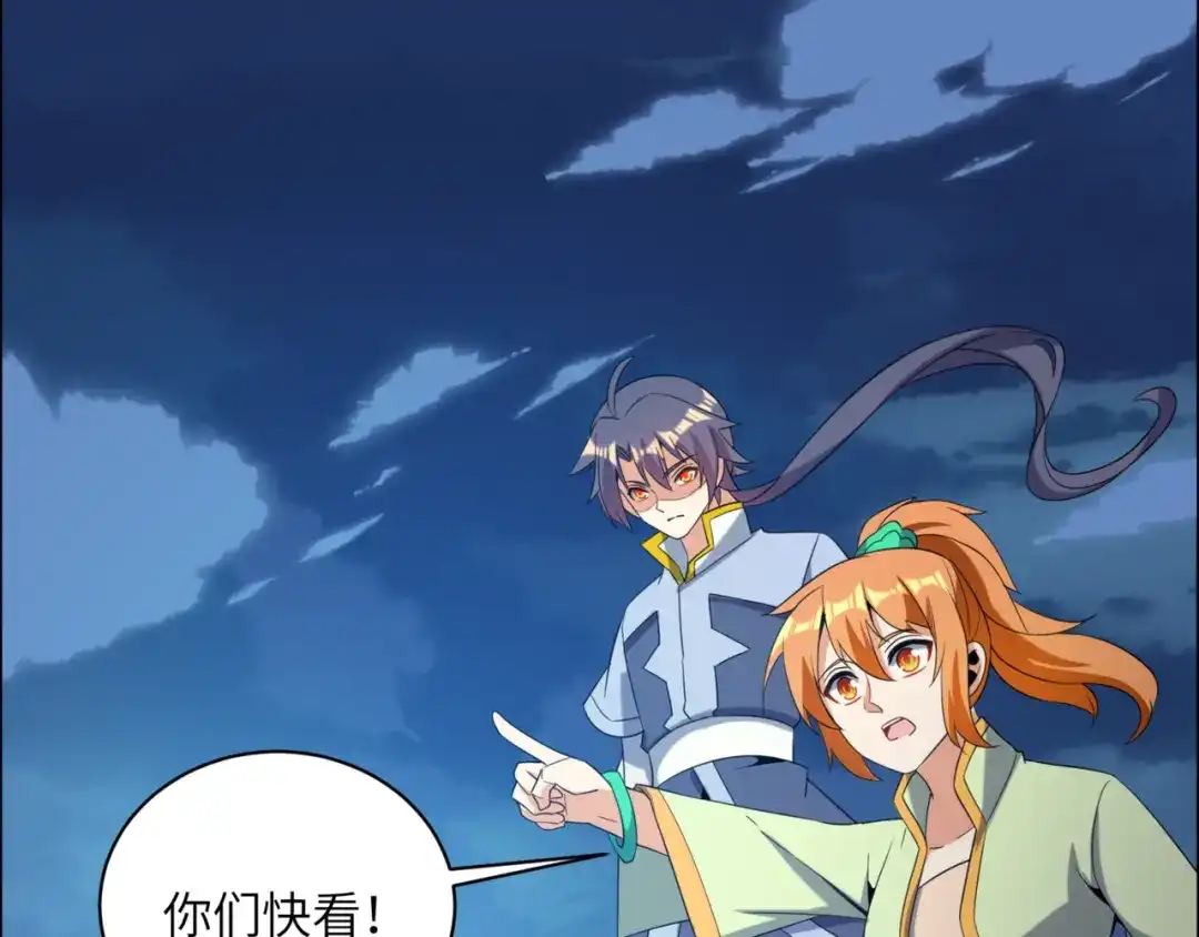 《吞下一个修仙世界》第107话 回归 第44页
