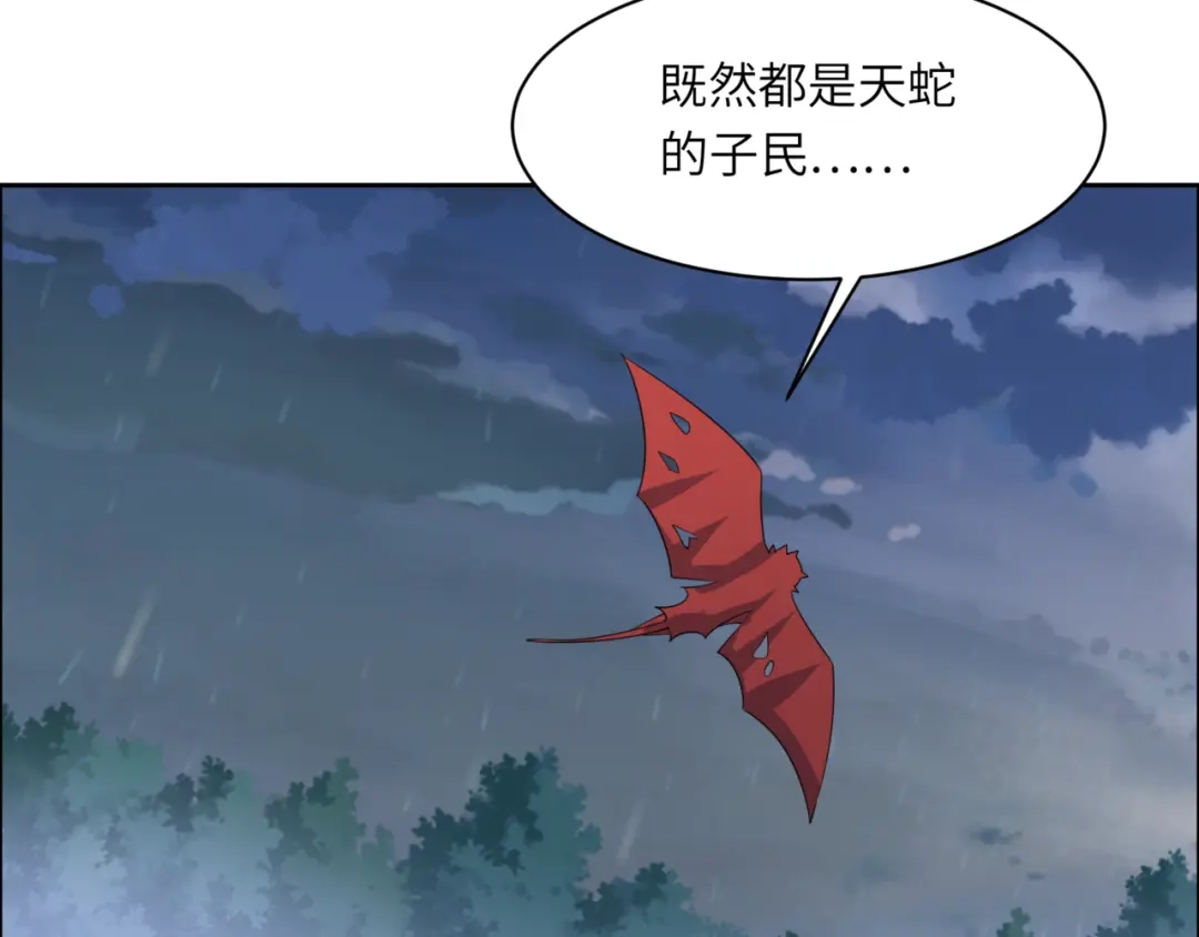《吞下一个修仙世界》第107话 回归 第68页