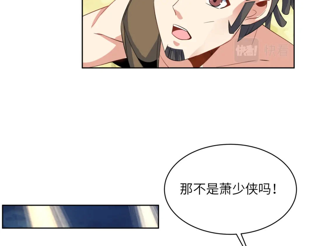 《吞下一个修仙世界》第107话 回归 第86页
