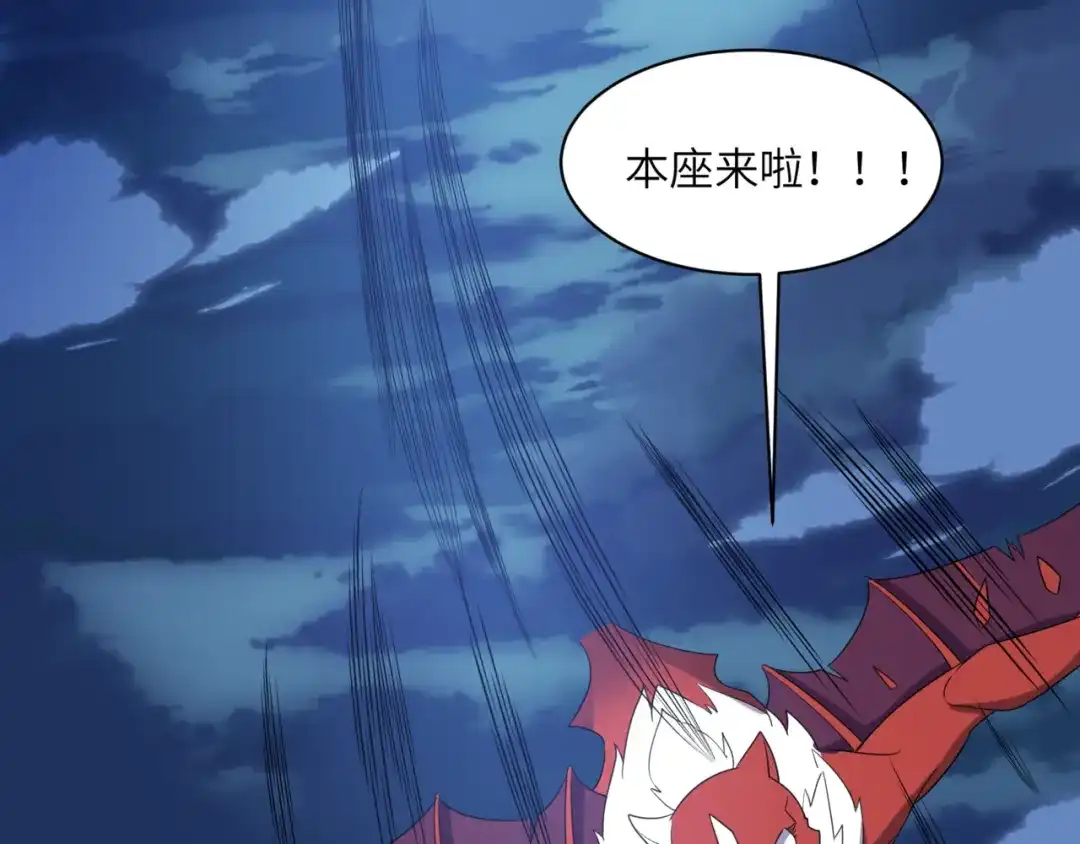 《吞下一个修仙世界》第107话 回归 第36页