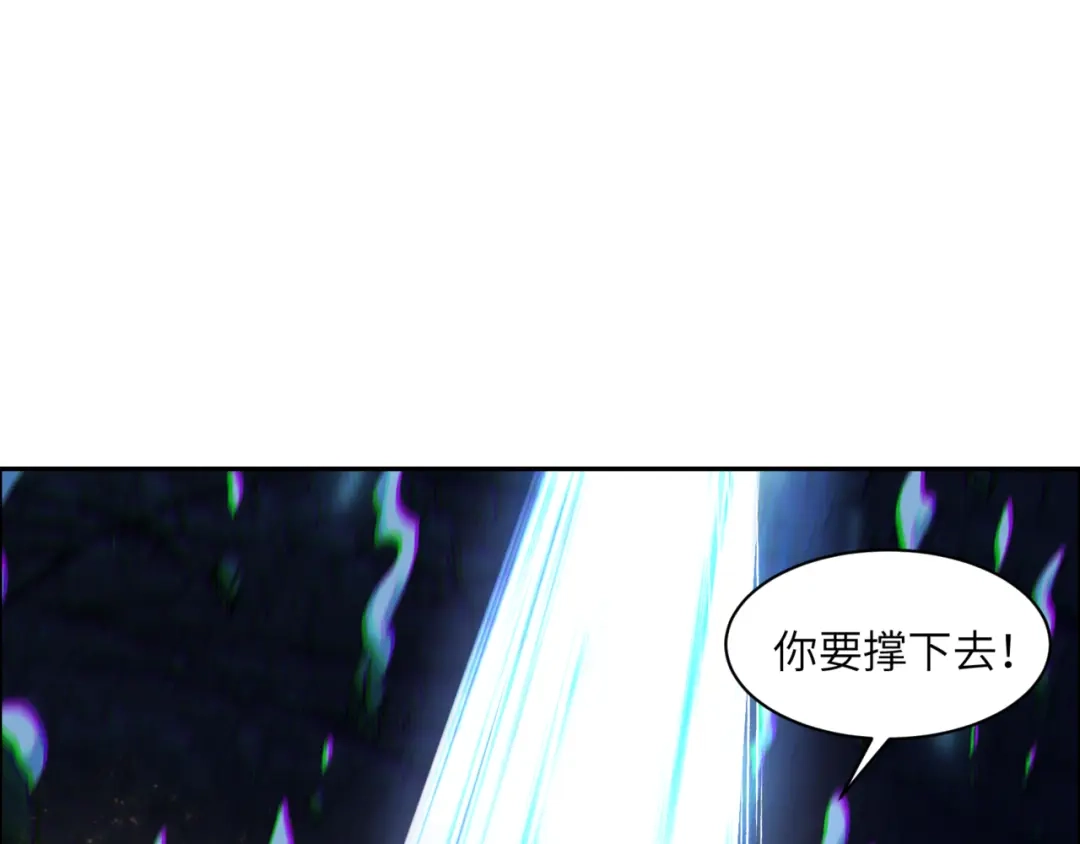 《吞下一个修仙世界》第107话 回归 第15页