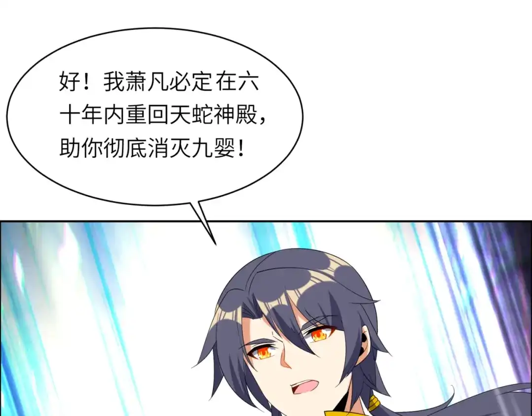 《吞下一个修仙世界》第107话 回归 第11页