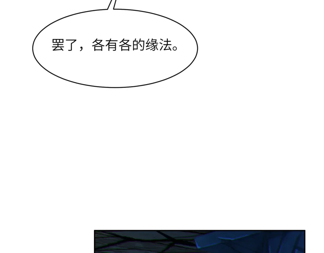 《吞下一个修仙世界》第107话 回归 第21页