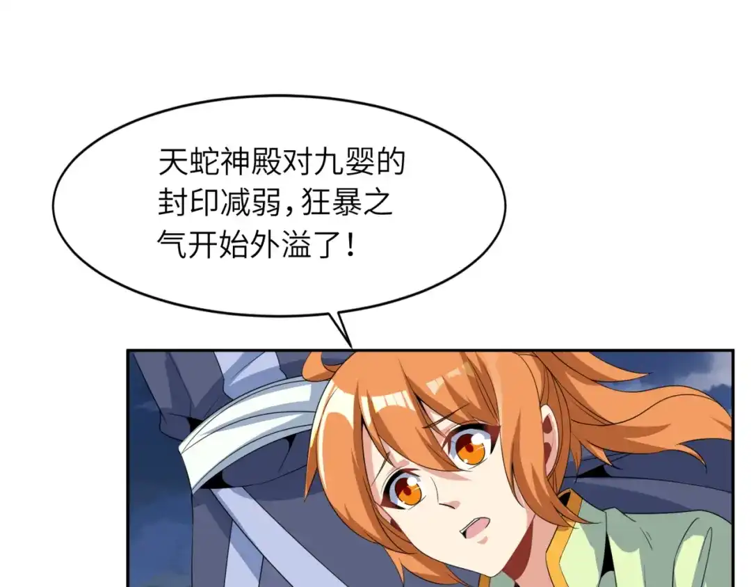 《吞下一个修仙世界》第107话 回归 第61页