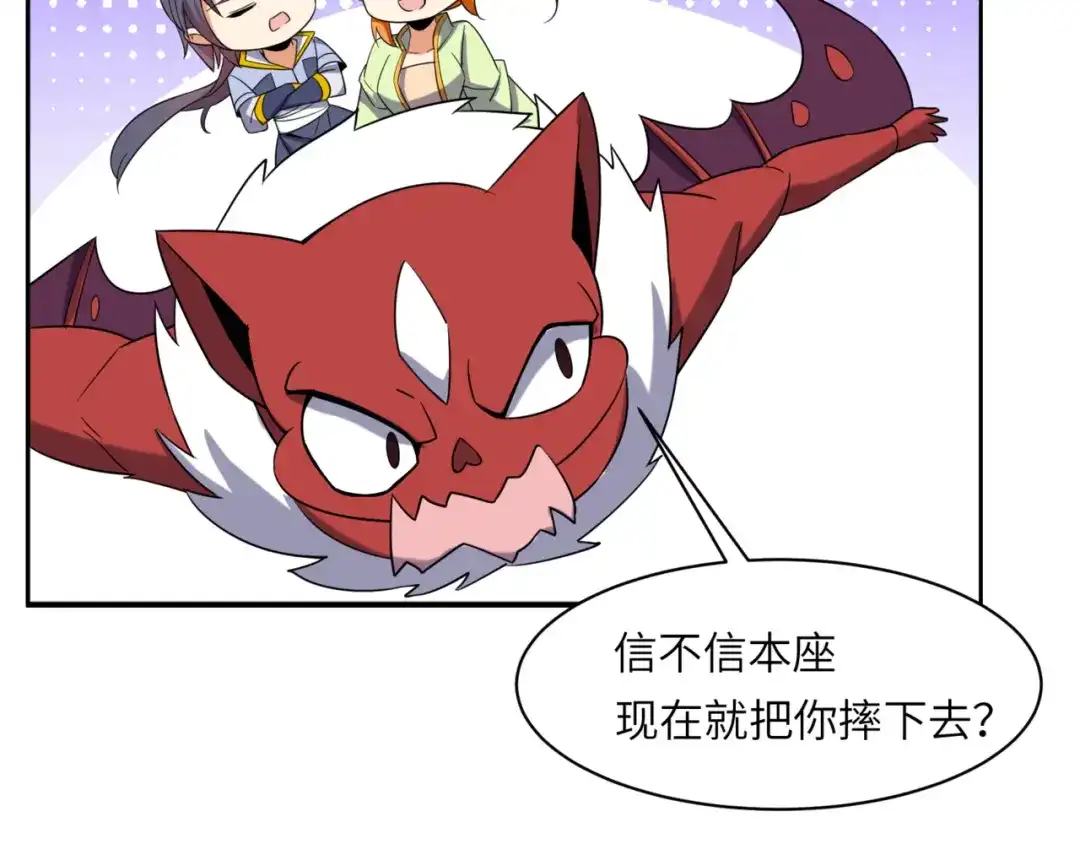 《吞下一个修仙世界》第107话 回归 第42页