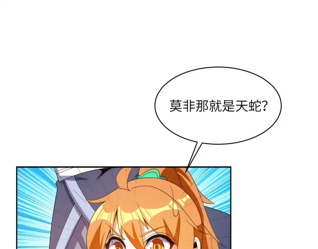 《吞下一个修仙世界》第107话 回归 第49页