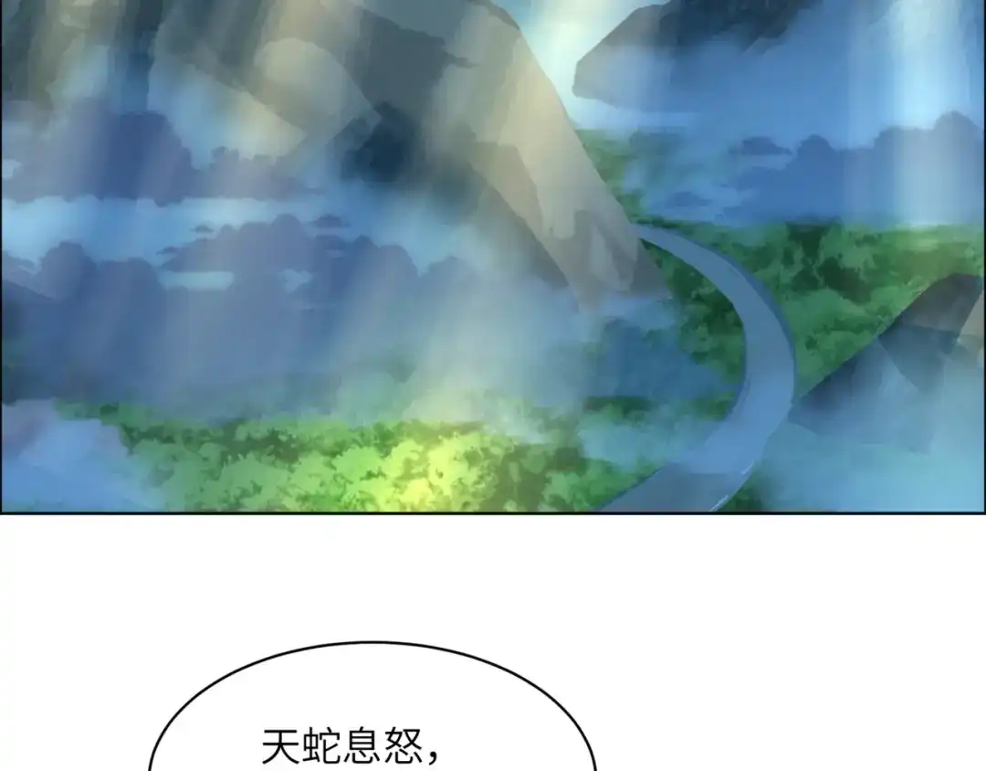 《吞下一个修仙世界》第107话 回归 第83页