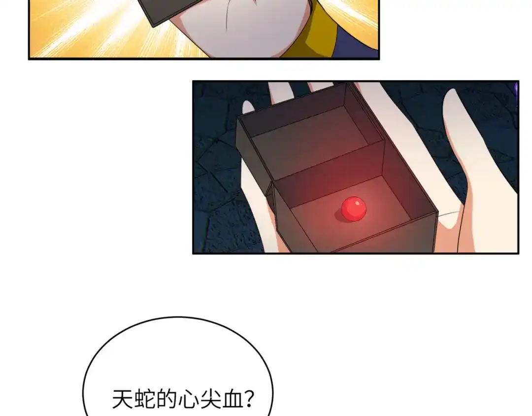 《吞下一个修仙世界》第107话 回归 第4页