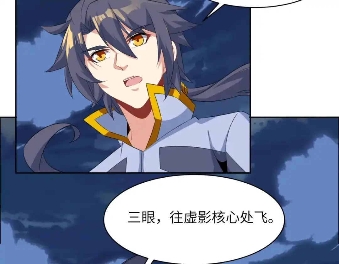 《吞下一个修仙世界》第107话 回归 第63页