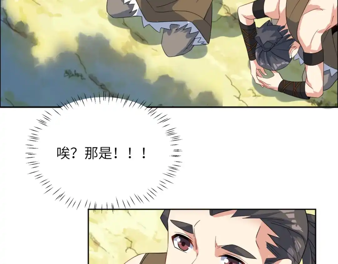 《吞下一个修仙世界》第107话 回归 第85页
