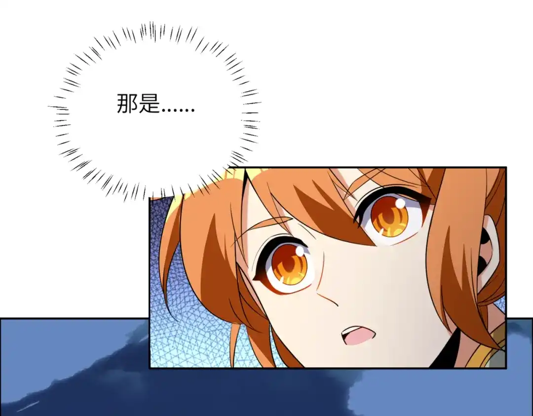 《吞下一个修仙世界》第107话 回归 第43页