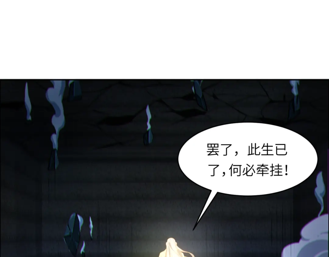 《吞下一个修仙世界》第107话 回归 第25页