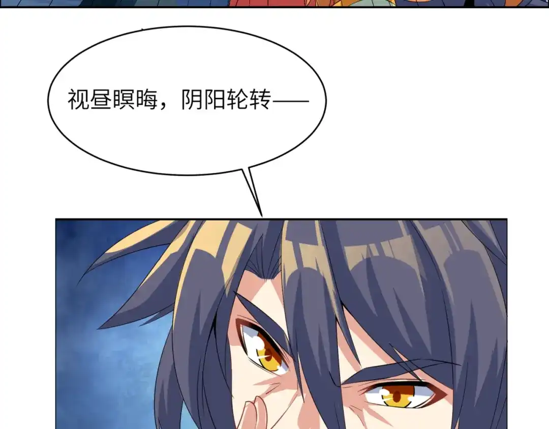 《吞下一个修仙世界》第107话 回归 第73页