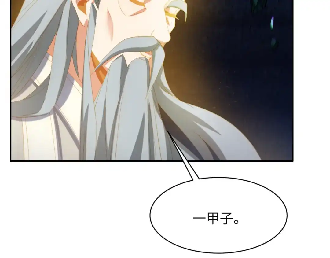 《吞下一个修仙世界》第107话 回归 第10页