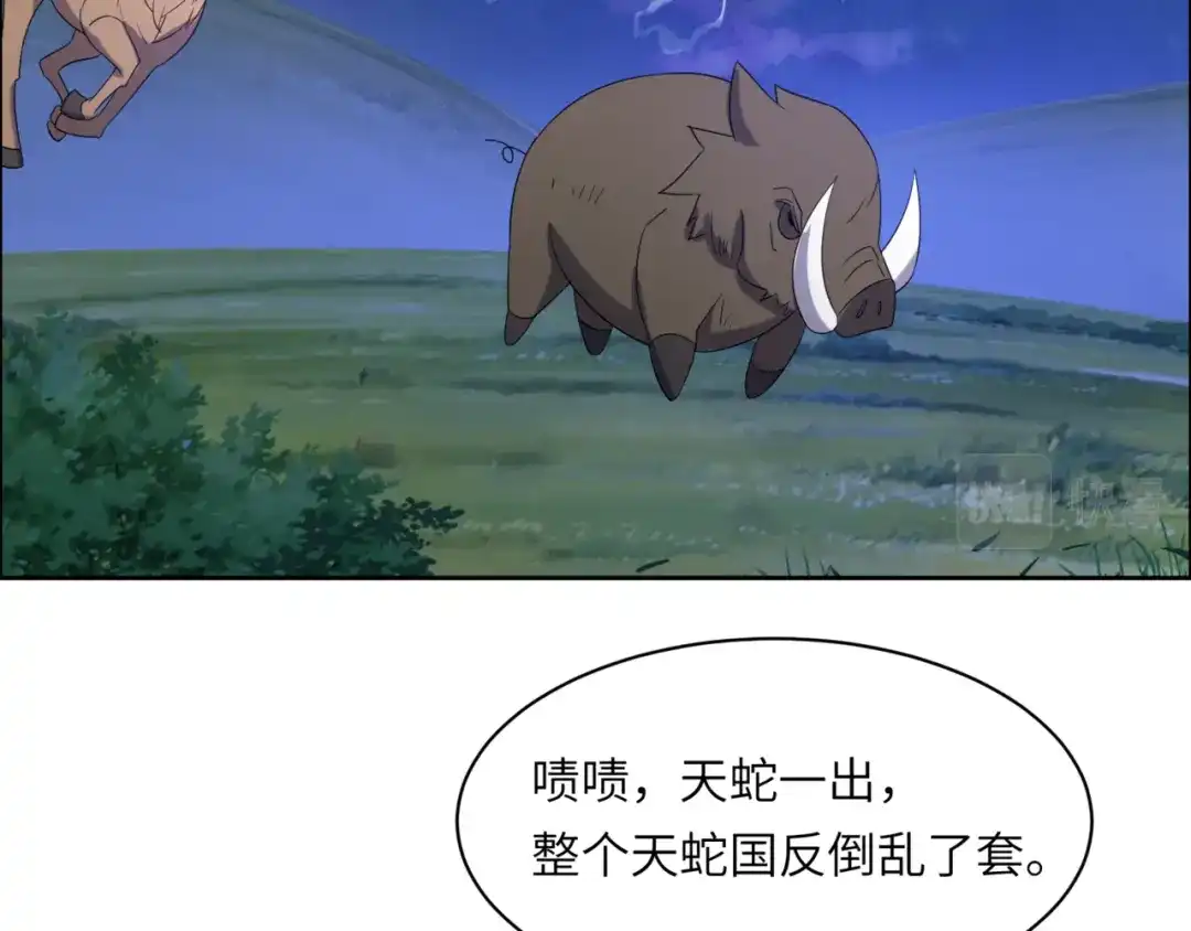 《吞下一个修仙世界》第107话 回归 第58页