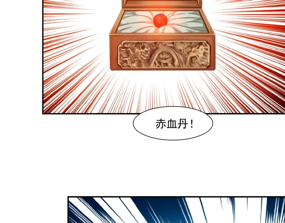 《吞下一个修仙世界》第10话 我的丹才是丹！ 第125页