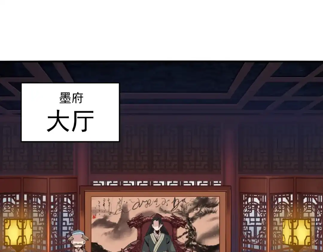 《吞下一个修仙世界》第10话 我的丹才是丹！ 第84页