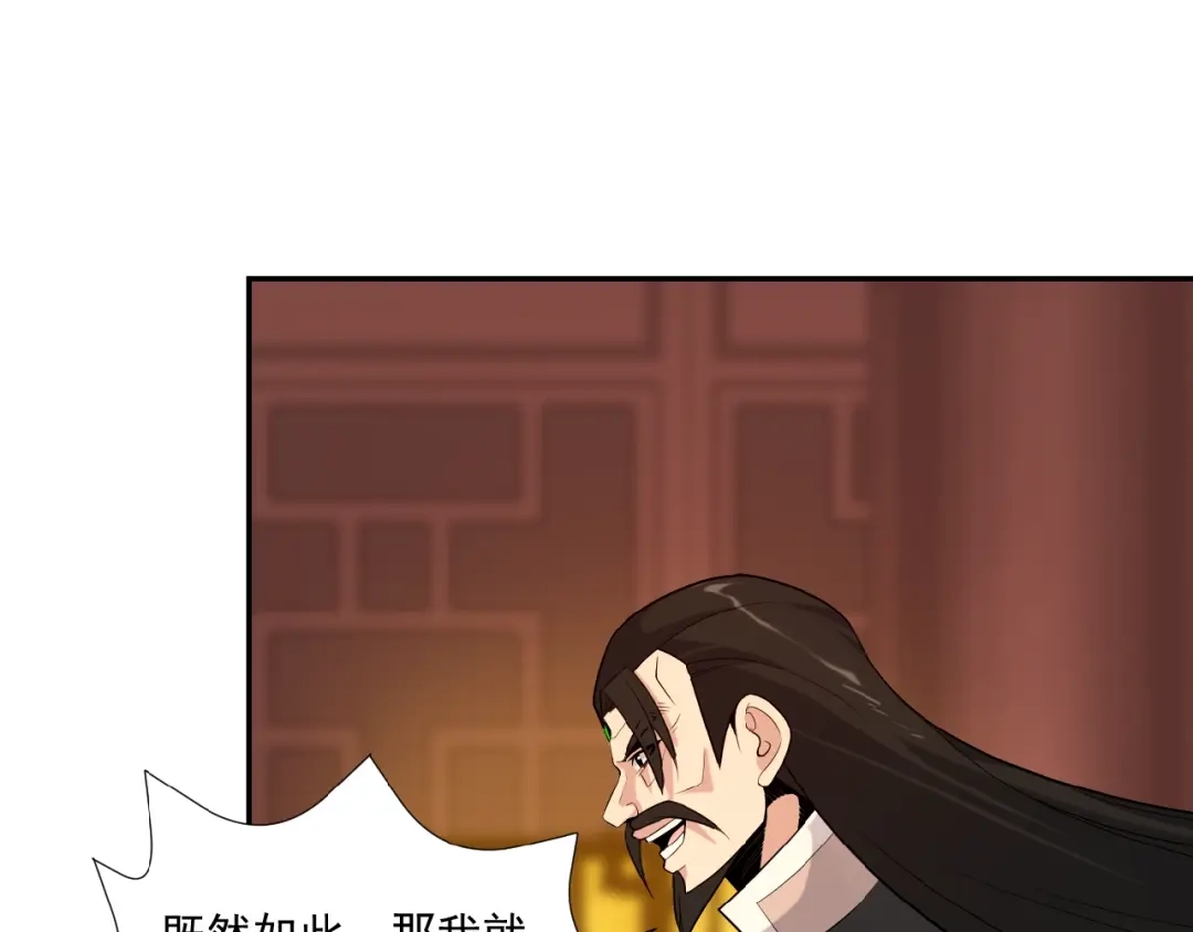 《吞下一个修仙世界》第10话 我的丹才是丹！ 第121页
