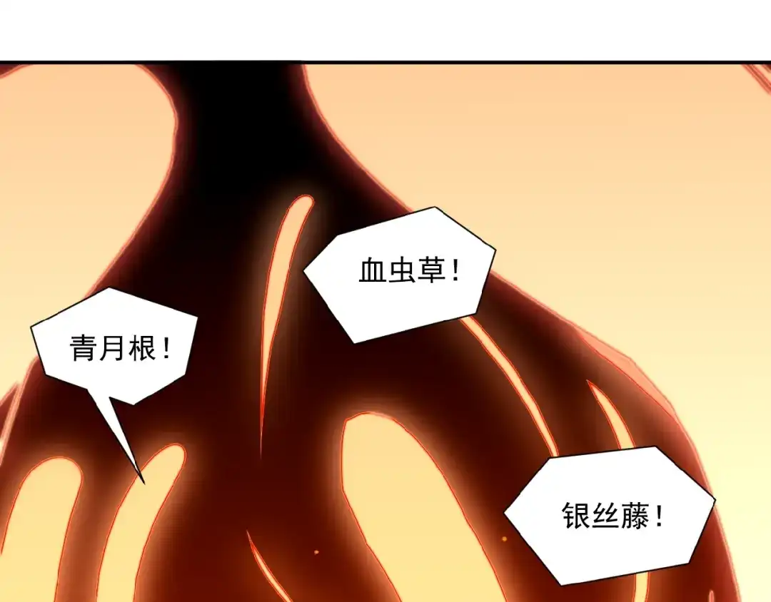 《吞下一个修仙世界》第10话 我的丹才是丹！ 第37页