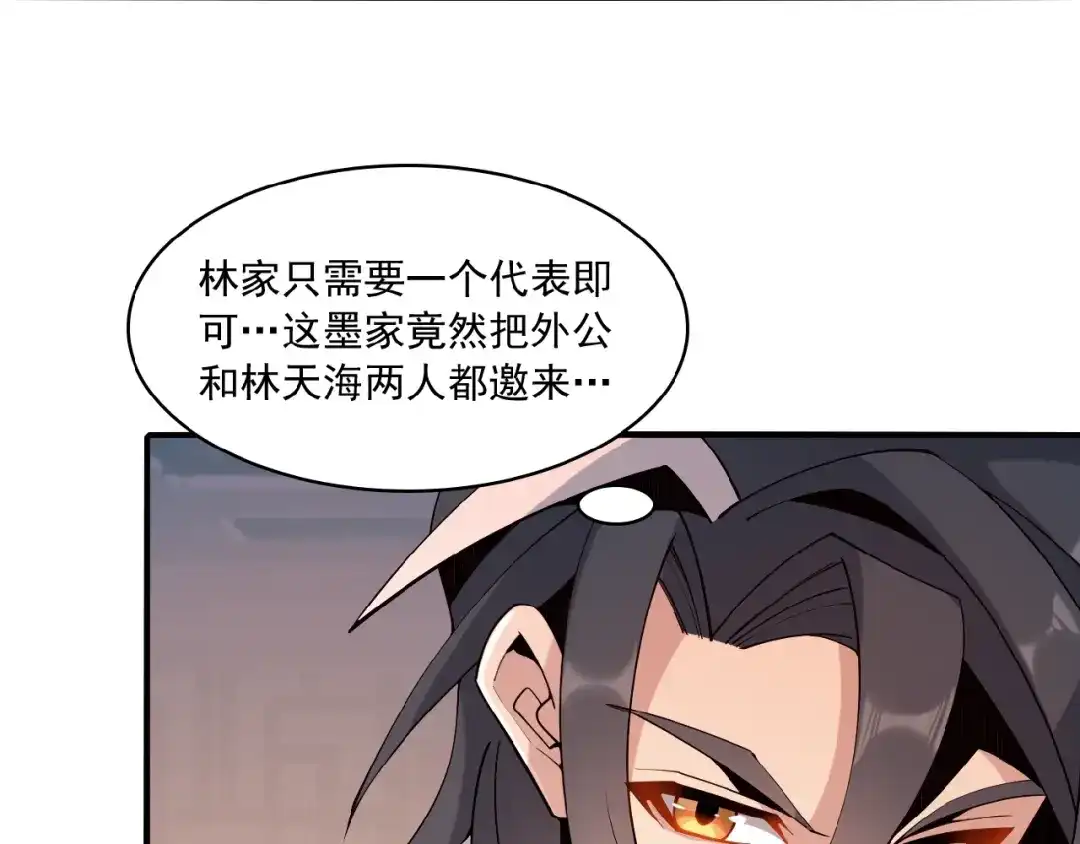 《吞下一个修仙世界》第10话 我的丹才是丹！ 第92页