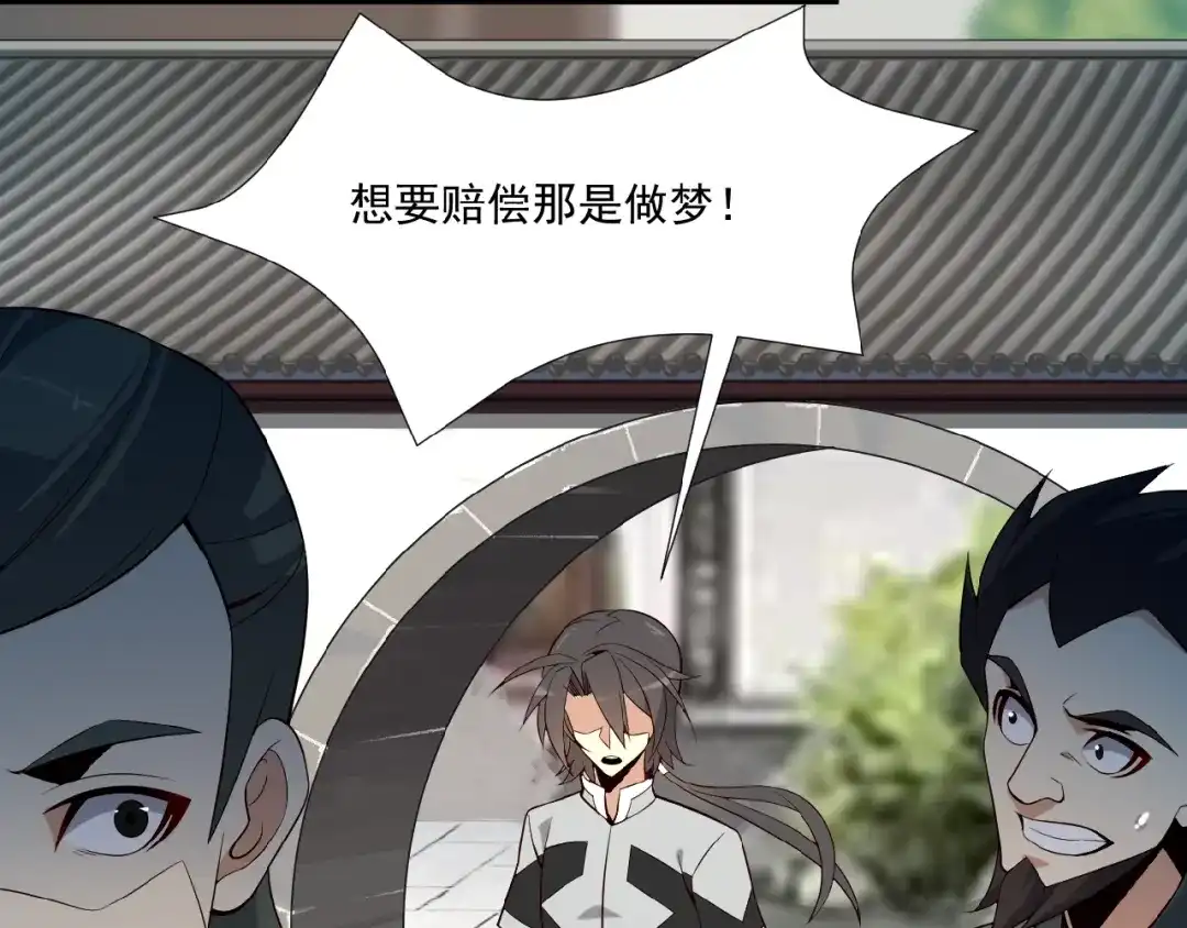 《吞下一个修仙世界》第10话 我的丹才是丹！ 第7页