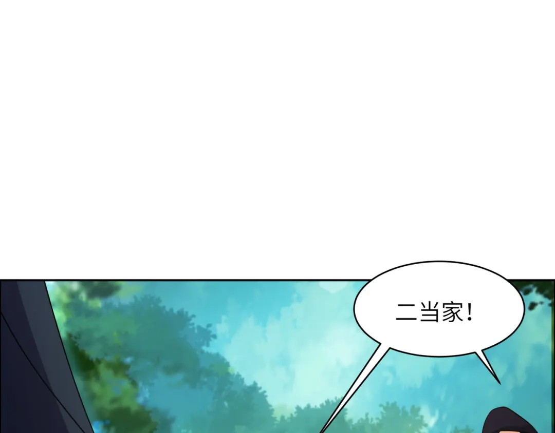 《吞下一个修仙世界》第108话 不许跪！ 第65页