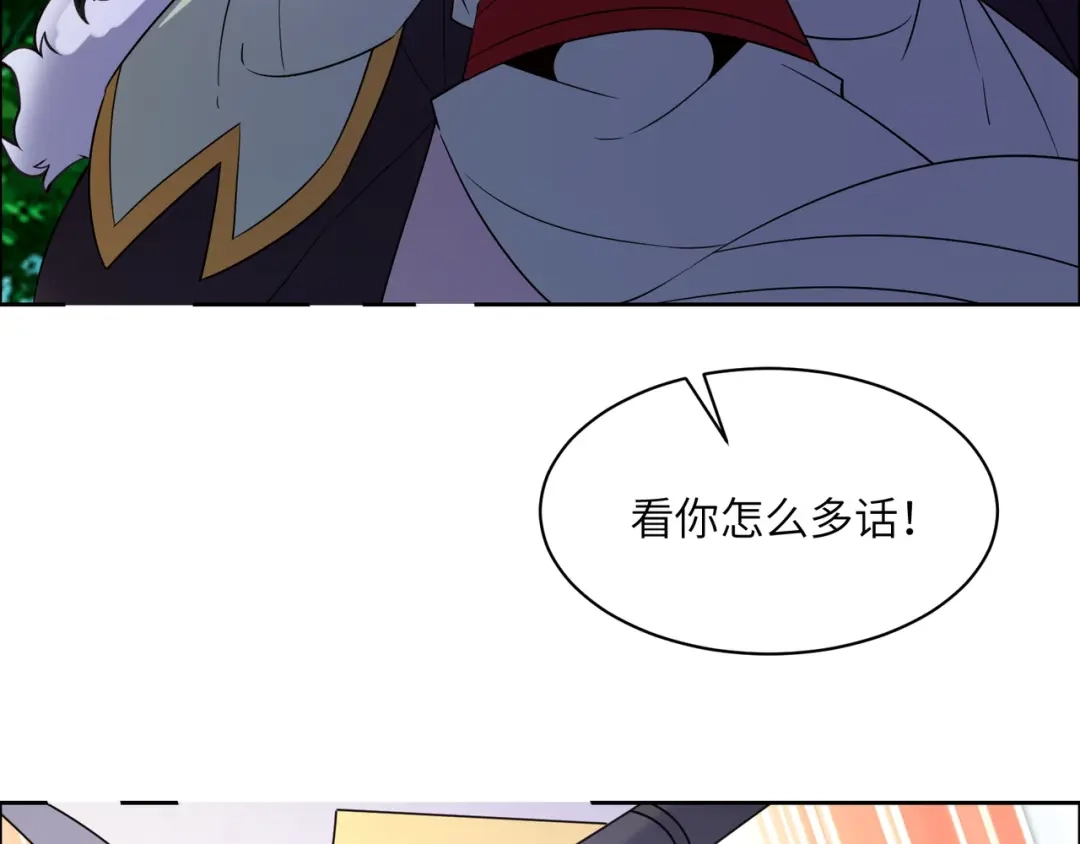 《吞下一个修仙世界》第108话 不许跪！ 第25页