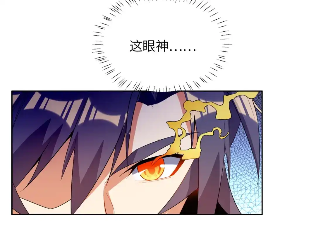 《吞下一个修仙世界》第108话 不许跪！ 第44页