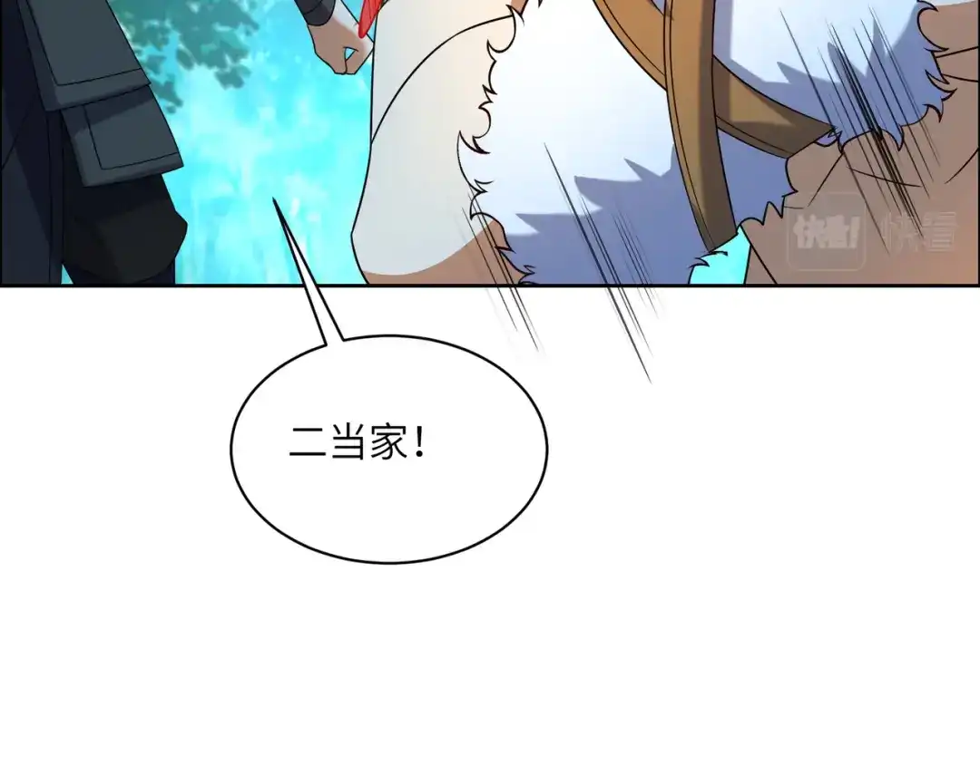 《吞下一个修仙世界》第108话 不许跪！ 第63页