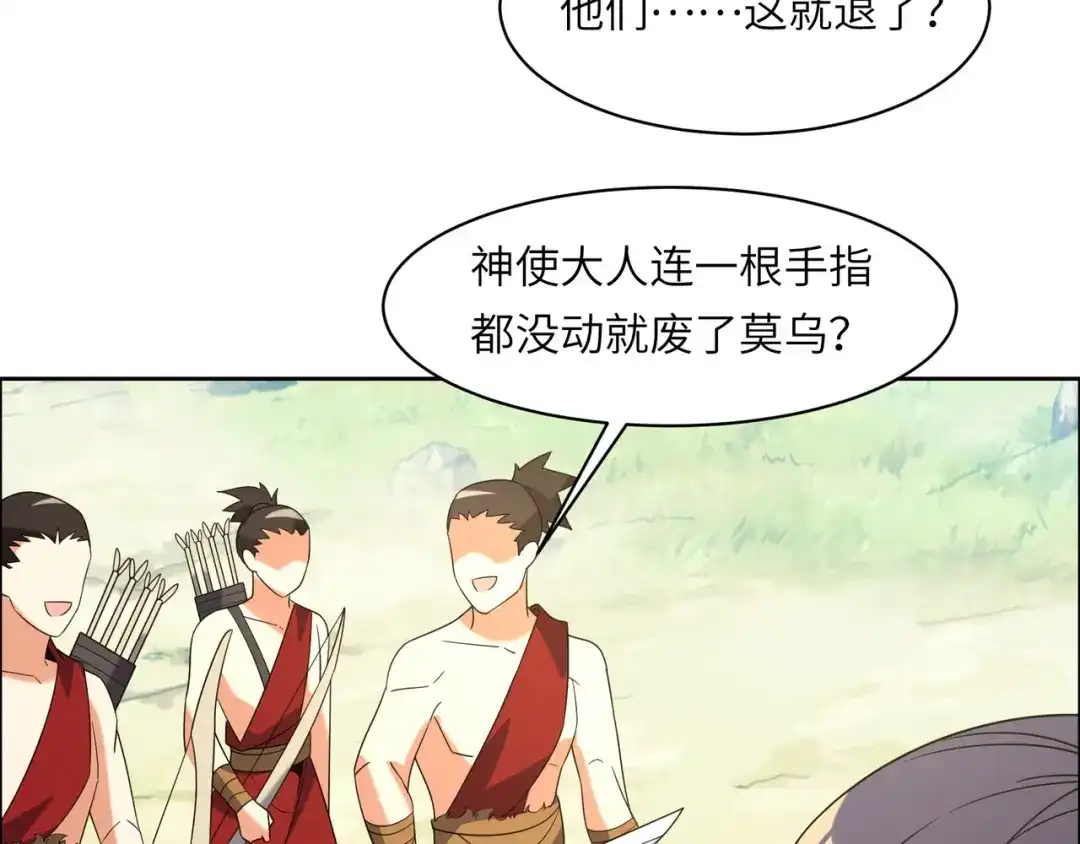 《吞下一个修仙世界》第108话 不许跪！ 第73页