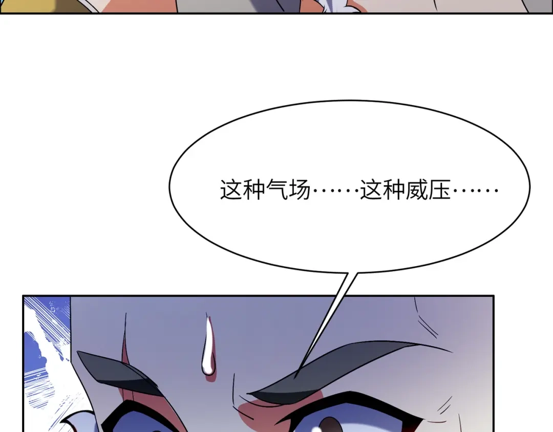 《吞下一个修仙世界》第108话 不许跪！ 第38页