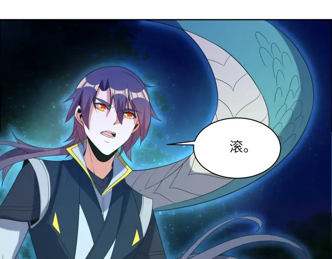 《吞下一个修仙世界》第108话 不许跪！ 第69页