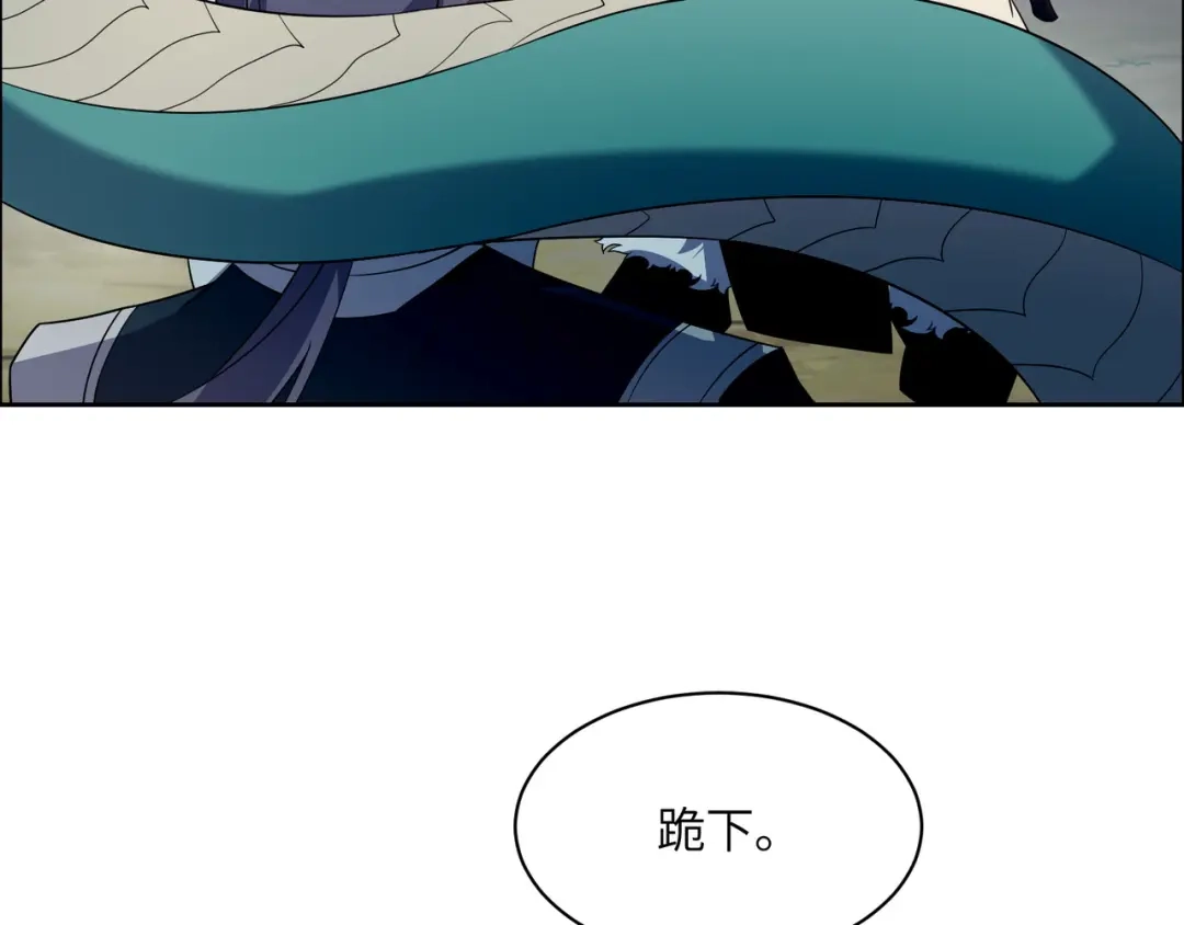 《吞下一个修仙世界》第108话 不许跪！ 第49页