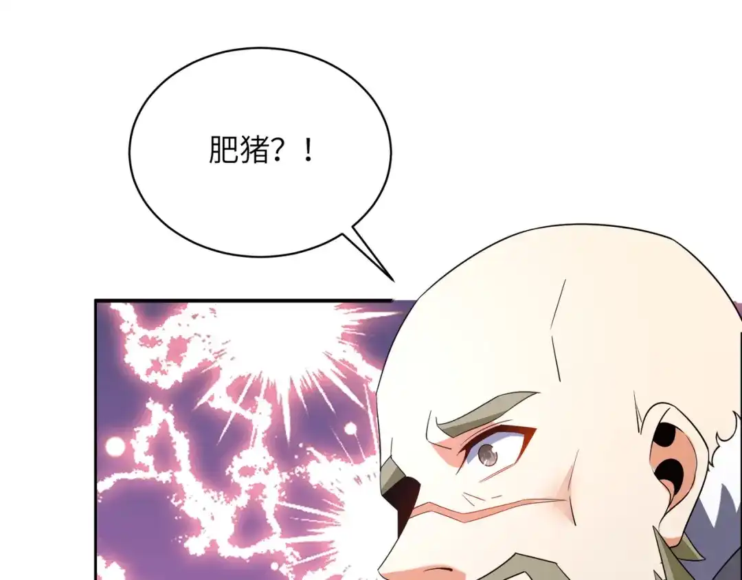 《吞下一个修仙世界》第108话 不许跪！ 第18页