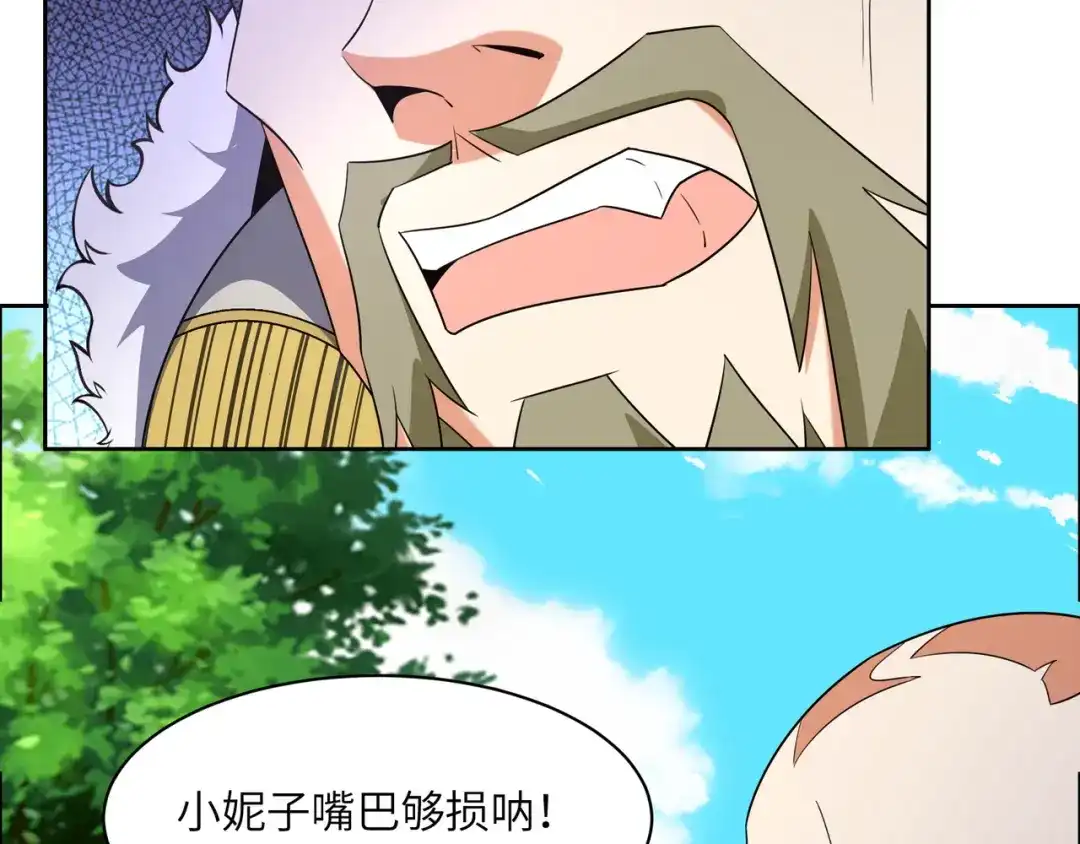 《吞下一个修仙世界》第108话 不许跪！ 第20页