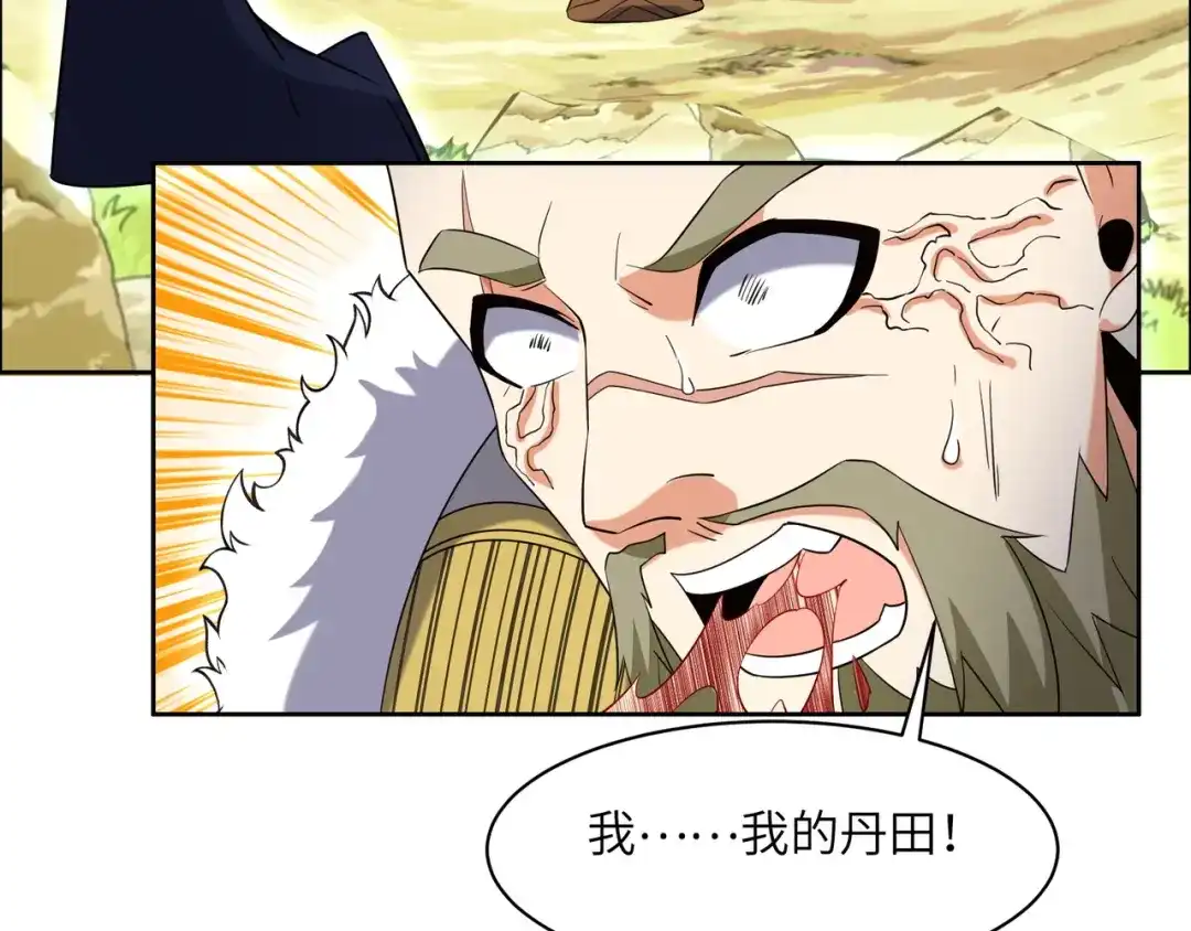 《吞下一个修仙世界》第108话 不许跪！ 第67页