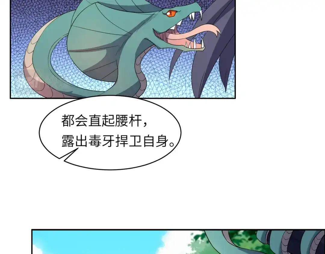 《吞下一个修仙世界》第108话 不许跪！ 第89页