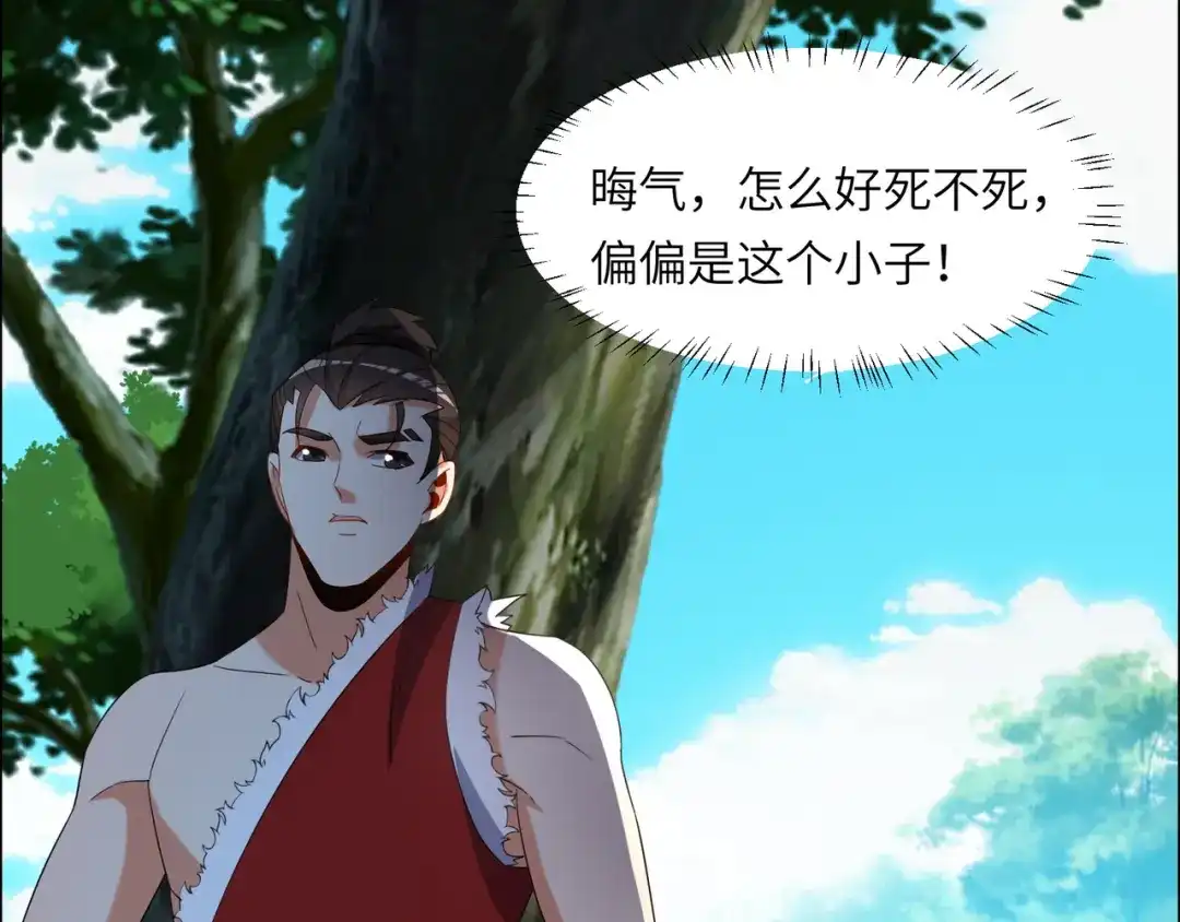 《吞下一个修仙世界》第109话 收徒 第10页