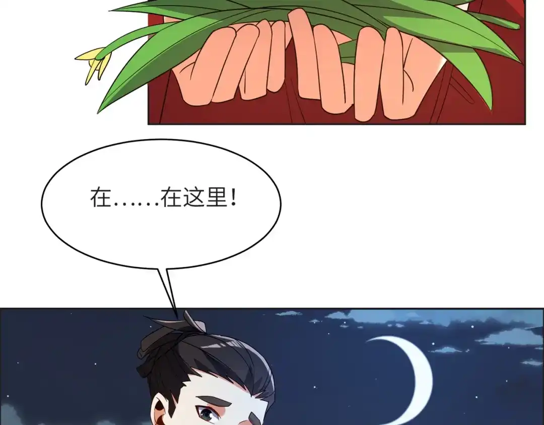 《吞下一个修仙世界》第109话 收徒 第40页