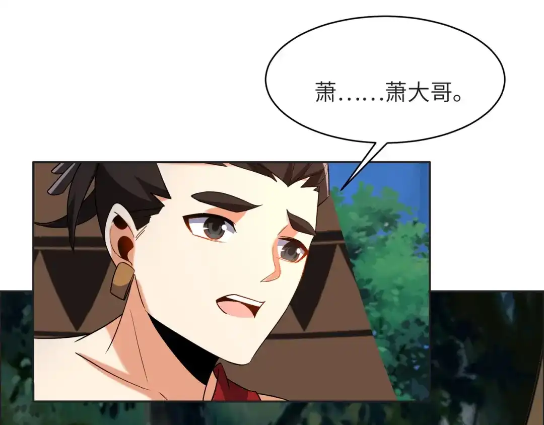 《吞下一个修仙世界》第109话 收徒 第34页