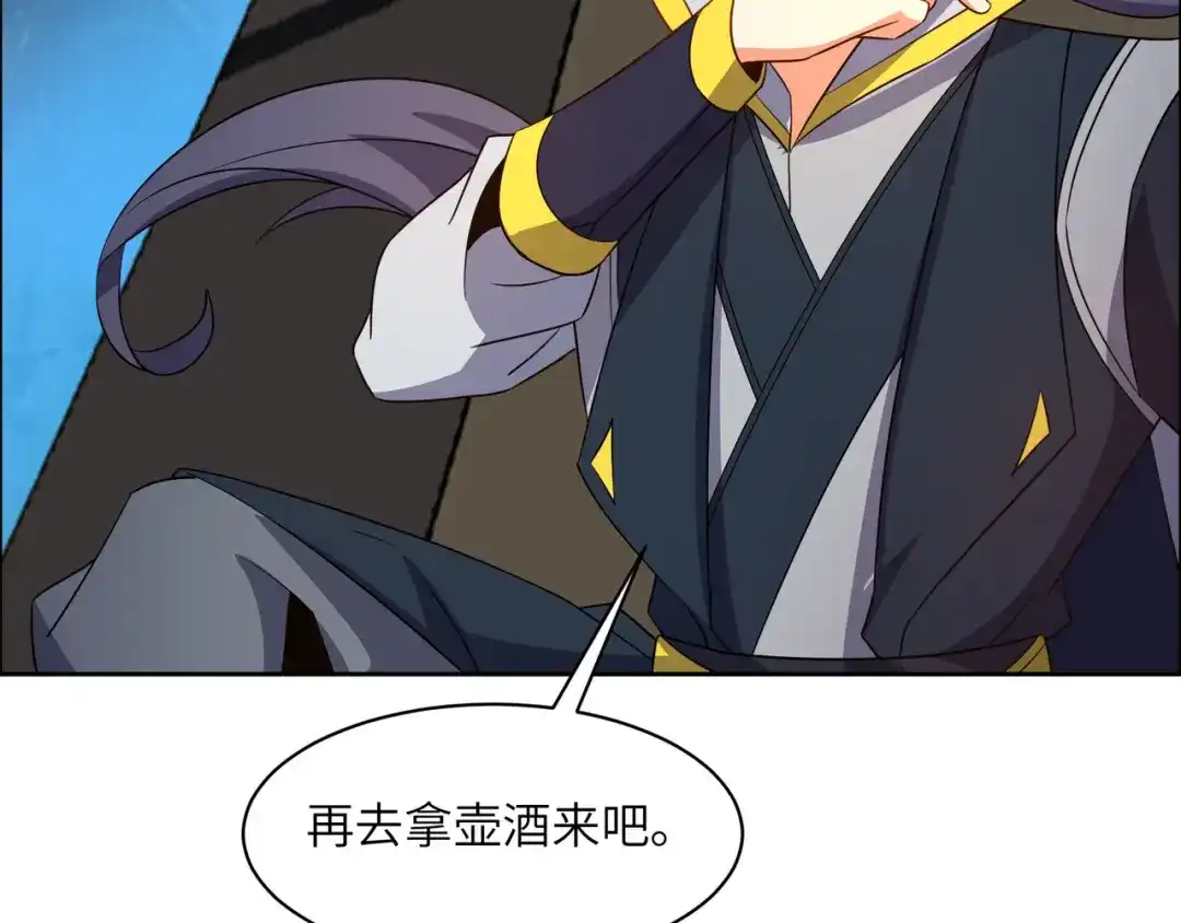 《吞下一个修仙世界》第109话 收徒 第86页