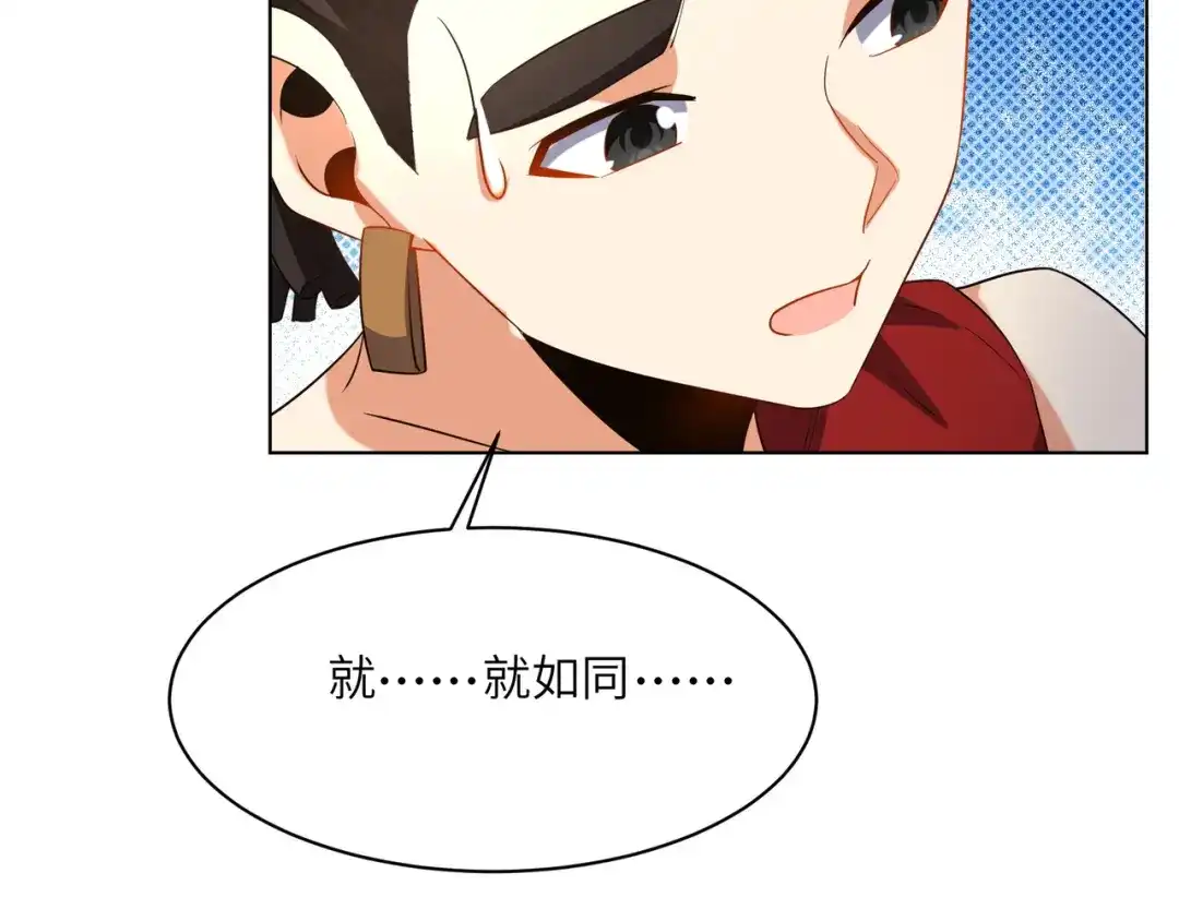 《吞下一个修仙世界》第109话 收徒 第51页