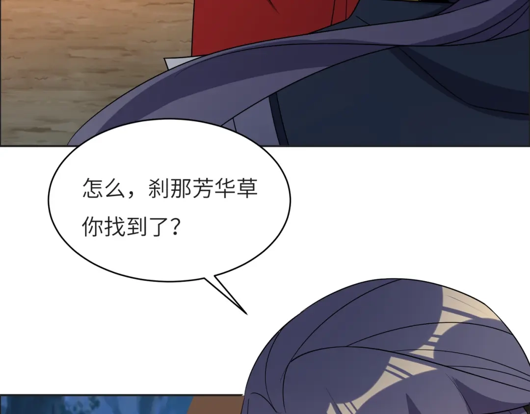 《吞下一个修仙世界》第109话 收徒 第37页