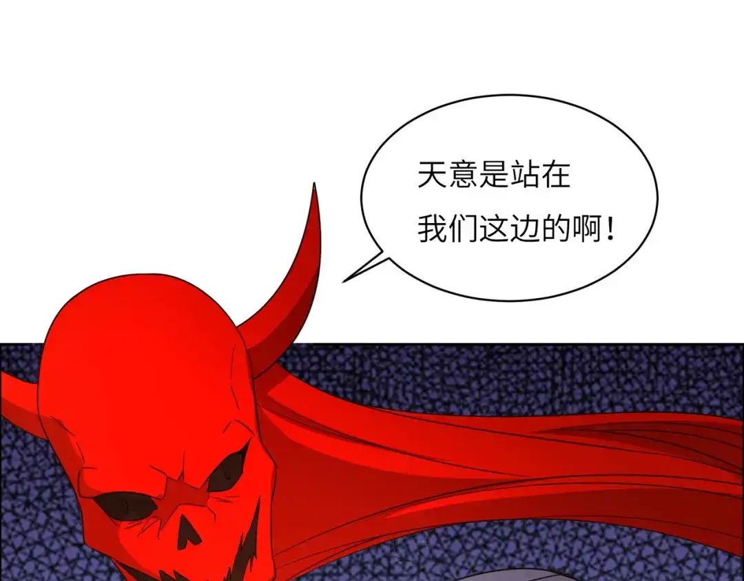 《吞下一个修仙世界》第109话 收徒 第82页